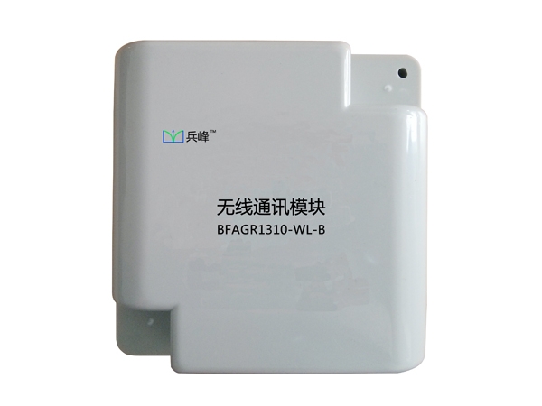 无线通信模块