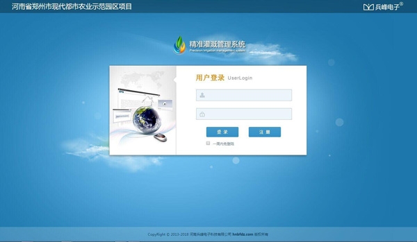 现场主控软件